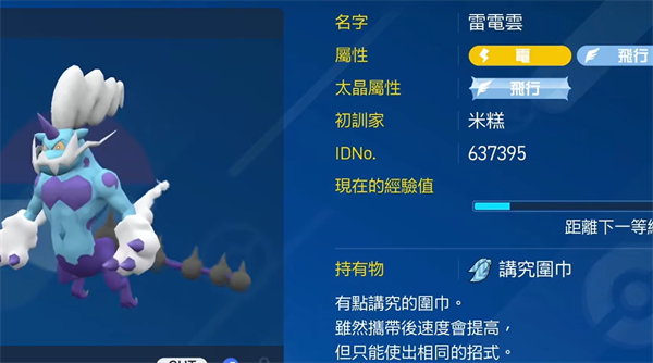 《宝可梦朱紫》特攻宝可梦介绍