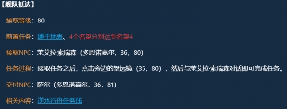 《魔兽世界》阿加巨剑获取方式解析