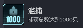 《幻兽帕鲁》滥捕成就怎么做