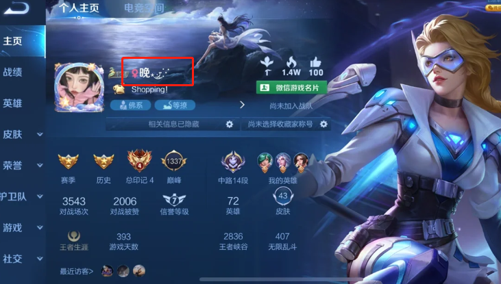 《王者荣耀》名字特殊符号大全最新整理