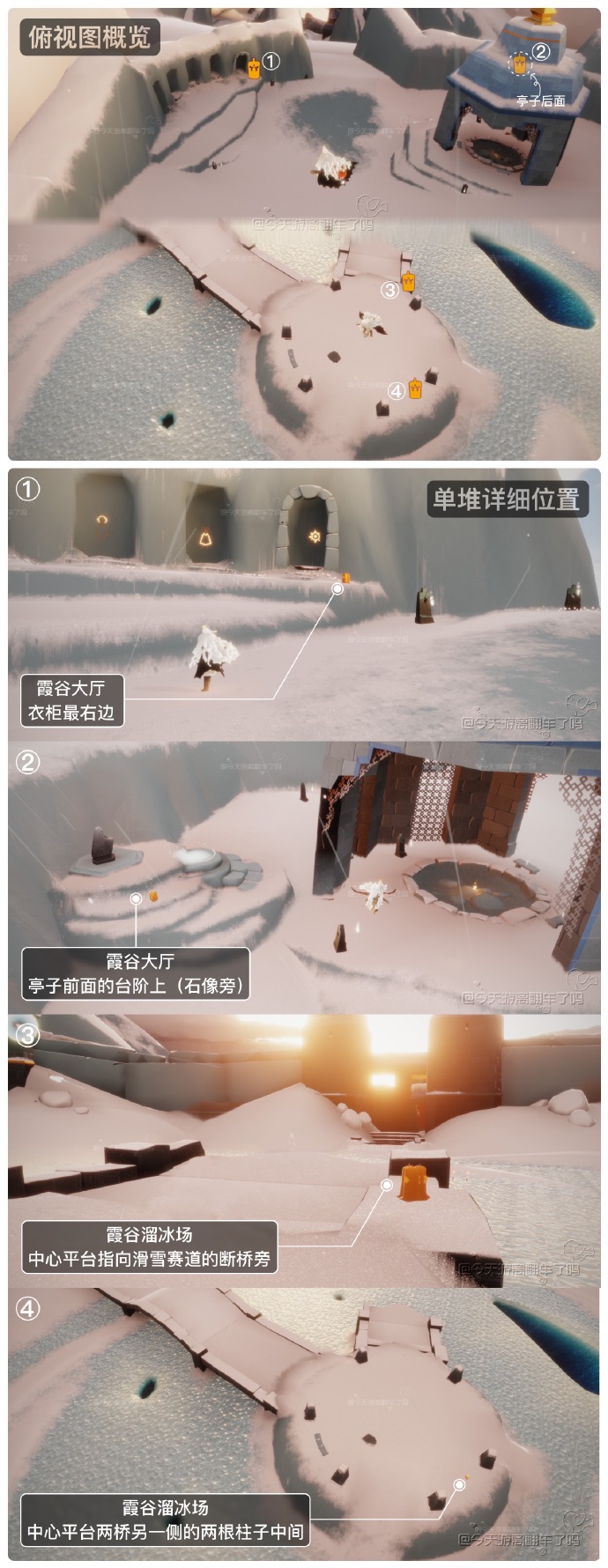 《光遇》12月1日季节蜡烛在哪