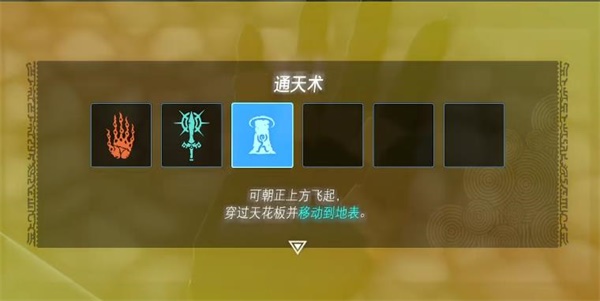《塞尔达传说王国之泪》古塔恩巴奇神庙怎么过