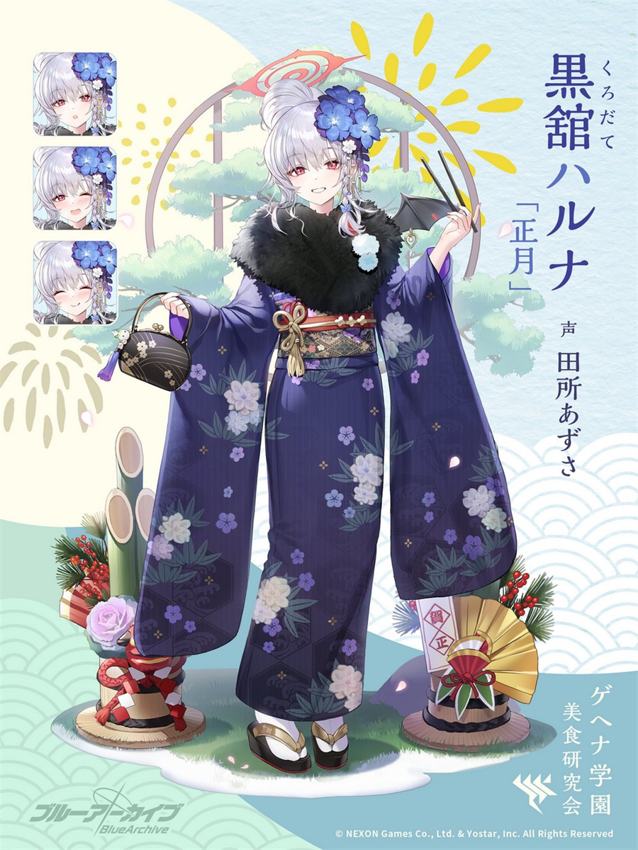 《蔚蓝档案》晴奈（正月））角色图鉴