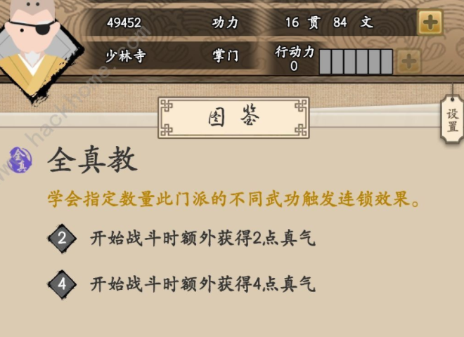 《大侠式人生》新手快速通关技巧，大侠式人生新手通关方法