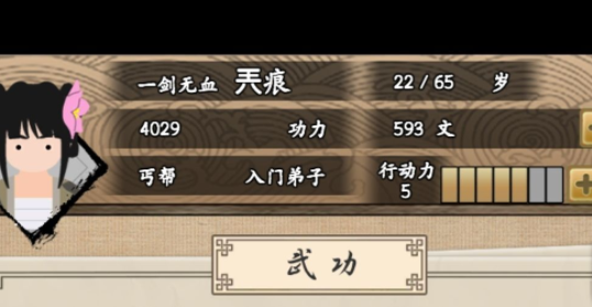 《大侠式人生》如何赚钱，新手赚钱图文解析