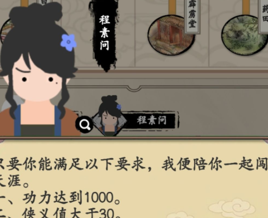《大侠式人生》如何赚钱，新手赚钱图文解析
