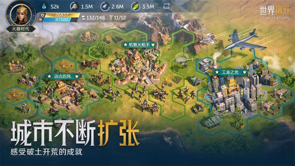 《世界启元》官网地址入口详细介绍