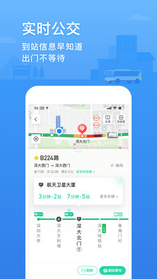 腾讯地图老人模式版