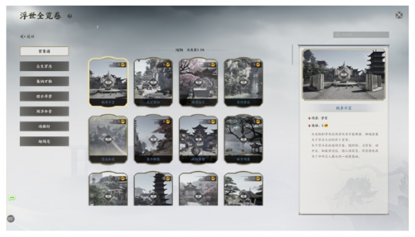《诛仙世界》百景游解锁具体操作指南