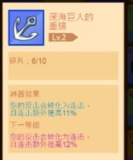 《疯狂骑士团》反击连击强度对比详细介绍