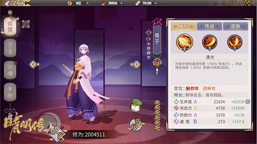 《晴明传》五行万物系统玩法前瞻
