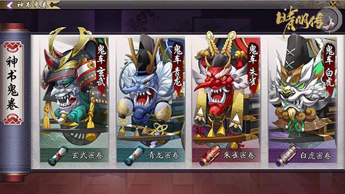 《晴明传》特色副本玩法大曝光