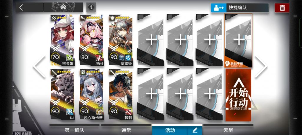 《明日方舟》11-18三星通关打法分享