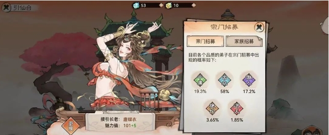 《最强祖师》新手玉符详细选择指南