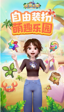 《女孩与海》蛾子作用一览