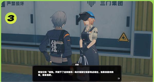 《绝区零》星期二白天纪念币如何获得