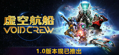 《虚空航船》连祷迷你炮伤害怎么样