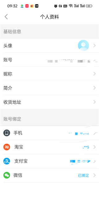 《饿了么》id是如何查看