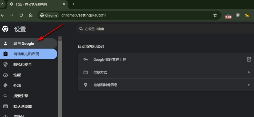 1705029524926750.png 《谷歌浏览器》更改名称的操作方法
