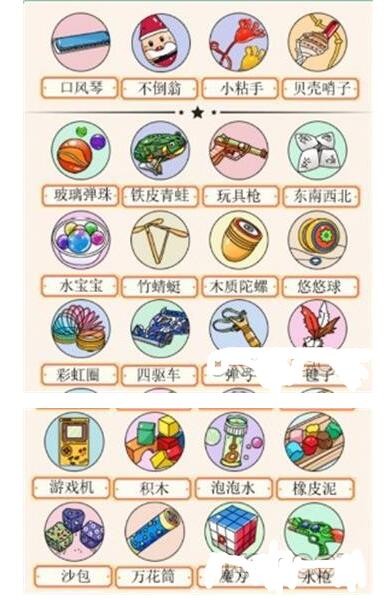 《疯狂梗传》玩具连连看如何通关