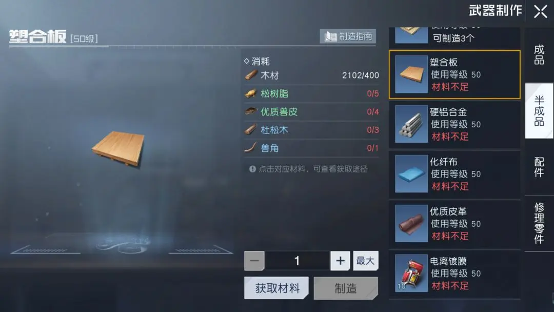 《黎明觉醒：生机》松树脂详细位置介绍