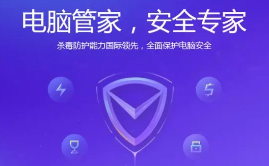 《腾讯电脑管家》关闭小火箭操作方法介绍