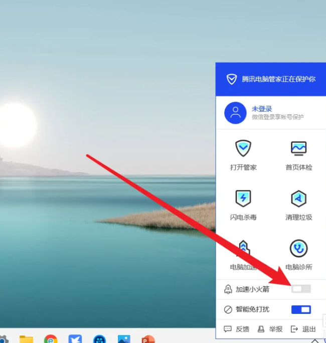 《腾讯电脑管家》关闭小火箭操作方法介绍