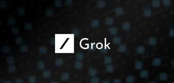 马斯克旗下xAI推出《Grok》网页版：无需X账号就能体验