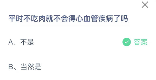 平时不吃肉就不会得心血管疾病了吗