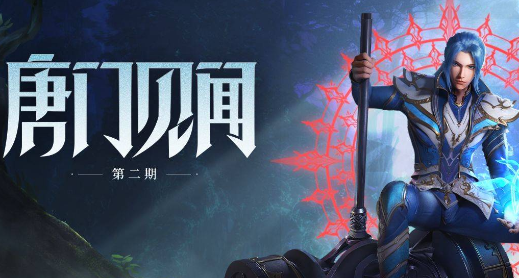 《斗罗大陆：魂师对决》破甲流最强阵容搭配攻略