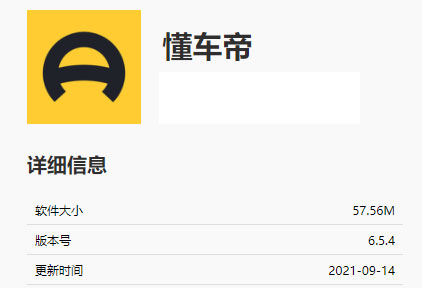 《懂车帝》今日发布v6.5.4版本 车友圈主页全新升级