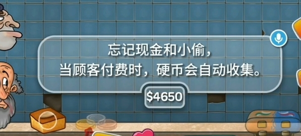 《沙威玛传奇》自动收钱详细操作步骤