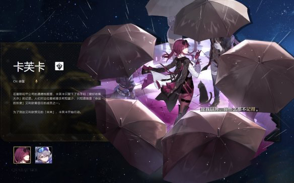《崩坏星穹铁道》中配声优有哪些