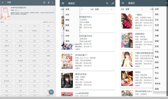 爱读漫画能搜索版