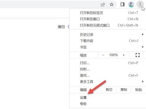 《谷歌浏览器》移除密码操作步骤分享