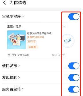 《支付宝》为你精选开启教程分享
