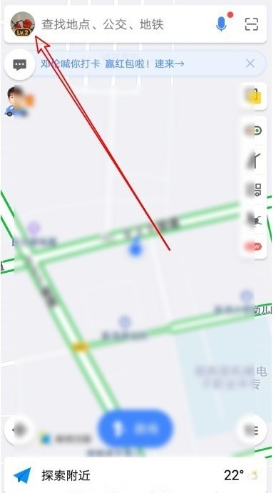《高德地图》设置通勤地图操作方法介绍