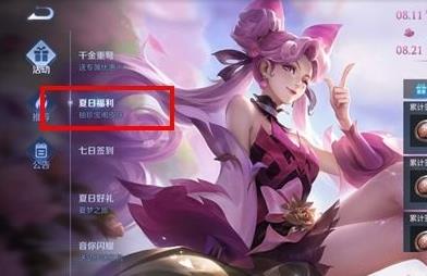 《王者荣耀》珍宝阁入口位置分享2022