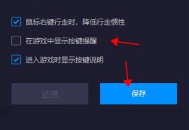 《雷电模拟器》更改按键操作方法介绍