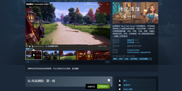 《传说酒馆》试玩版怎么下载安装