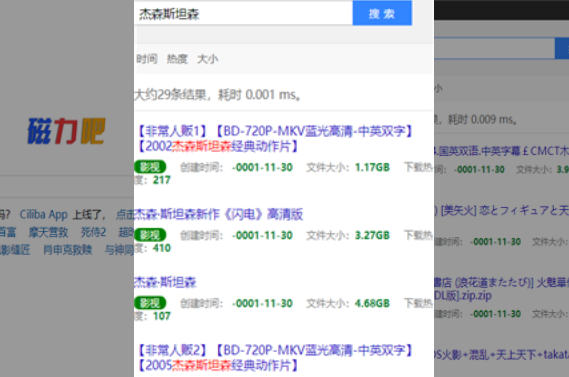 磁力吧
