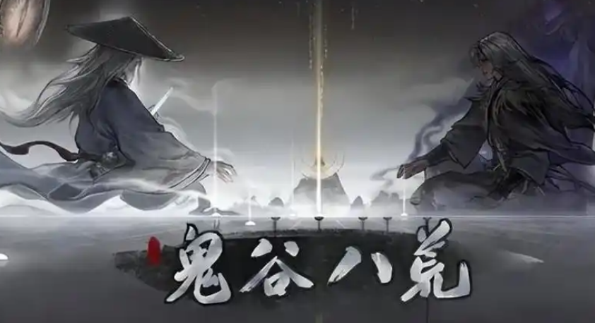 《鬼谷八荒》厉寒珊灵签如何获取