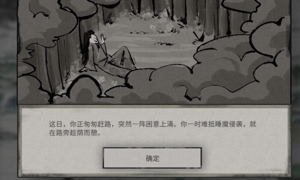 《鬼谷八荒》乾坤一梦奇遇具体完成方案