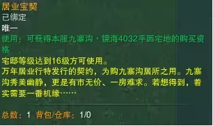 《剑网3》流年如虹绝世奇遇详细流程奖励一览
