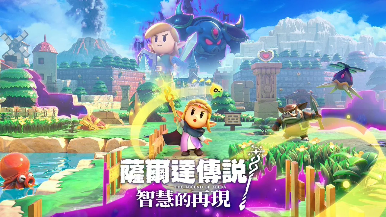 任天堂《塞尔达传说：智慧的再现》正式上市，海拉鲁版Switch Lite同步登场