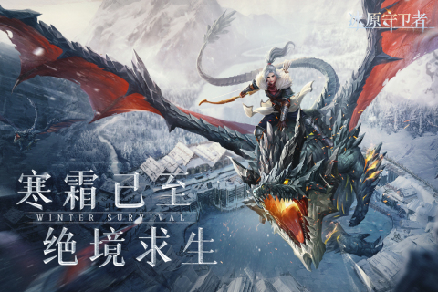 《冰原守卫者》命运之神雕像升星效果介绍
