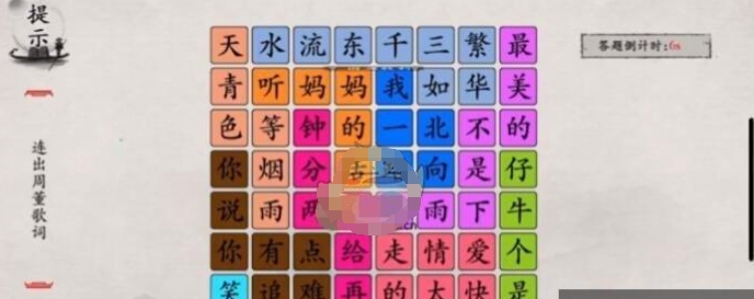 《玩梗大师》周董真假粉怎么通关