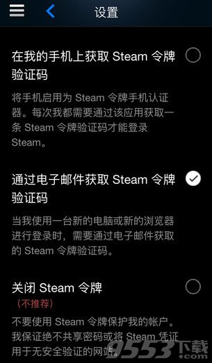 steam手机令牌怎么绑定  手机steam令牌账号绑定步骤