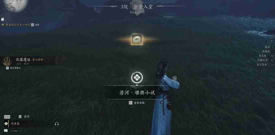 《燕云十六声》北盟遗址博物怎么获得