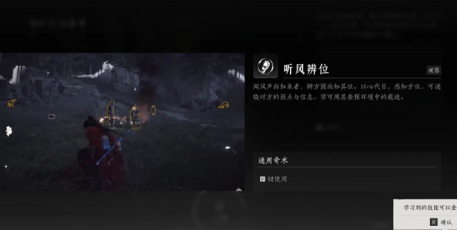 《燕云十六声》将军祠任务怎么做